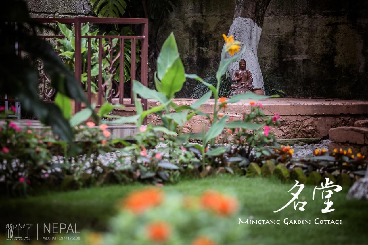 ミンタン ガーデン コテージ 名堂花园度假屋 ポカラ エクステリア 写真